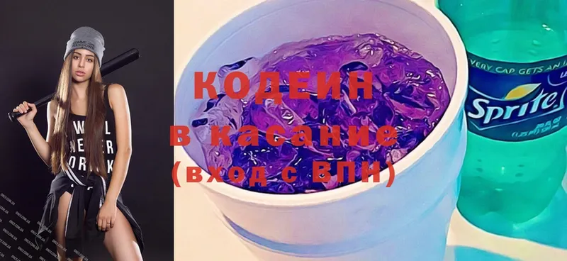 купить наркотики сайты  Пятигорск  Кодеиновый сироп Lean Purple Drank 